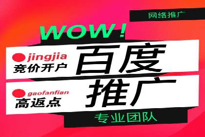 百度推广在旅游行业的运用
